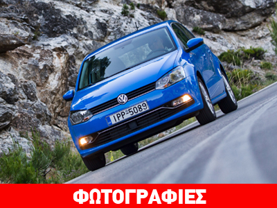 Ξεκίνησε η διάθεση του ανανεωμένου VW Polo